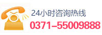 郑州市银屑病研究所医院电话：0371-55159988！